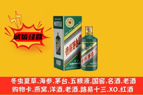 兰州安宁区上门回收生肖茅台酒