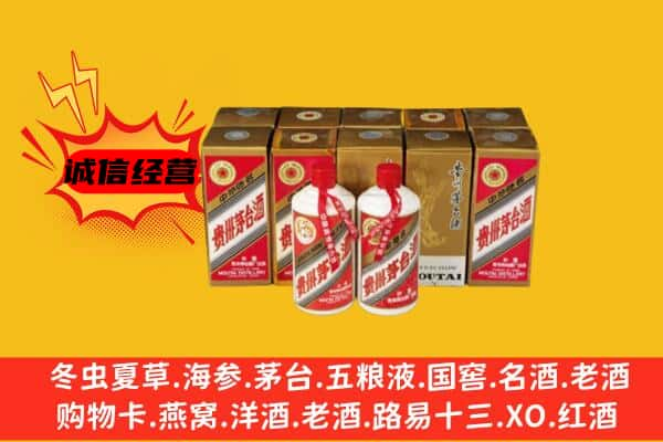 兰州安宁区上门回收老茅台酒